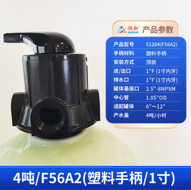五常润新手动过滤多路控制阀正冲反冲洗